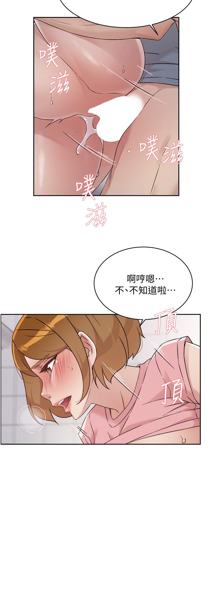 《好友的私生活》漫画 第59話-阿姨，我想內射妳
