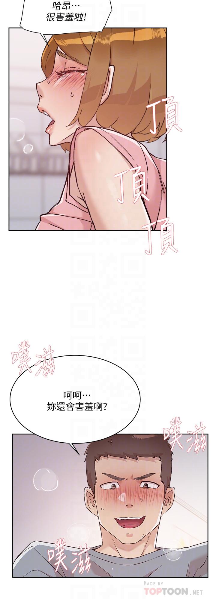 《好友的私生活》漫画 第59話-阿姨，我想內射妳