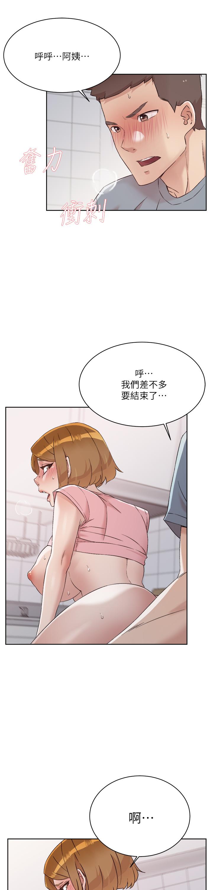 《好友的私生活》漫画 第59話-阿姨，我想內射妳