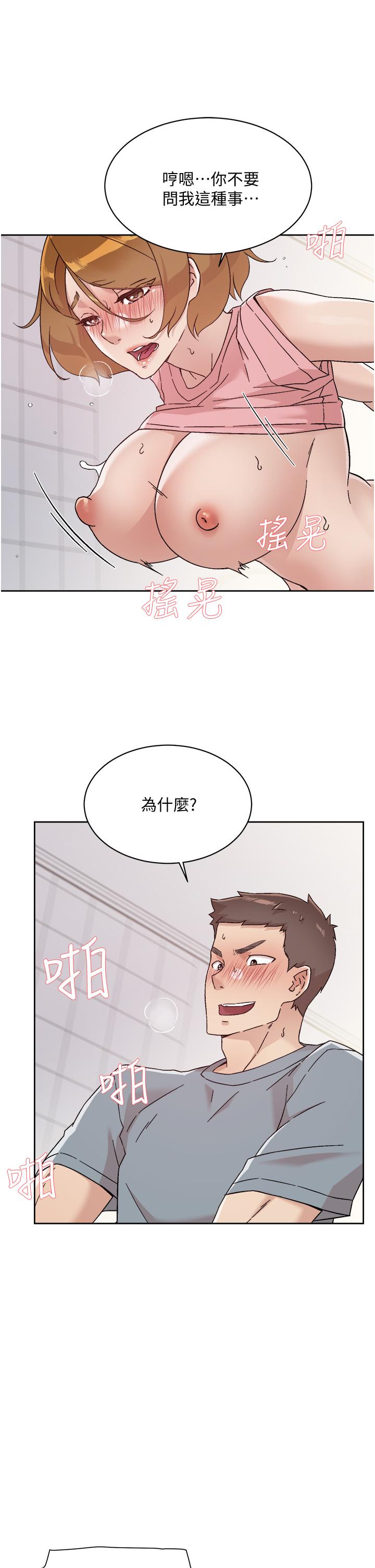 《好友的私生活》漫画 第59話-阿姨，我想內射妳