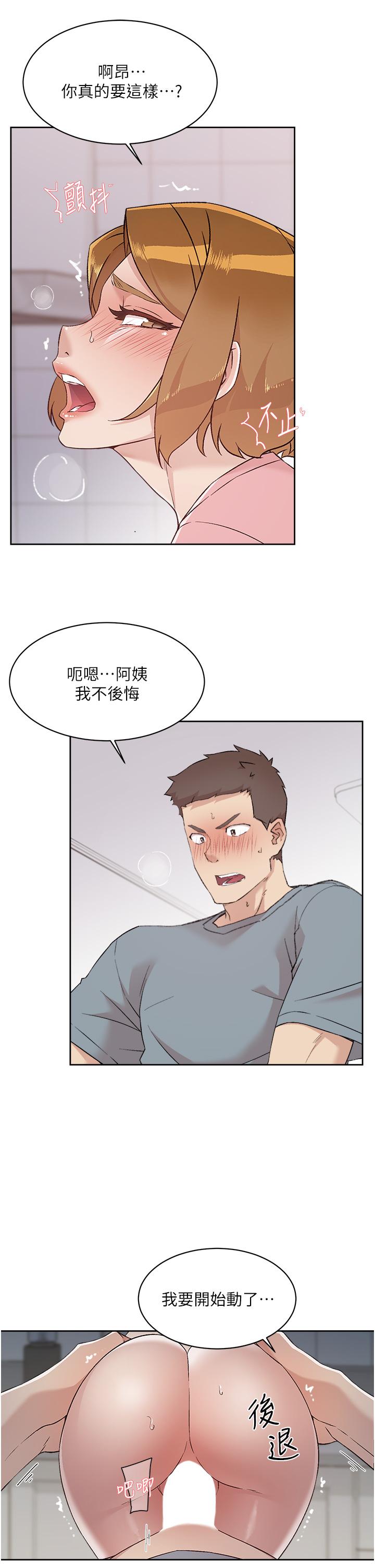 《好友的私生活》漫画 第59話-阿姨，我想內射妳