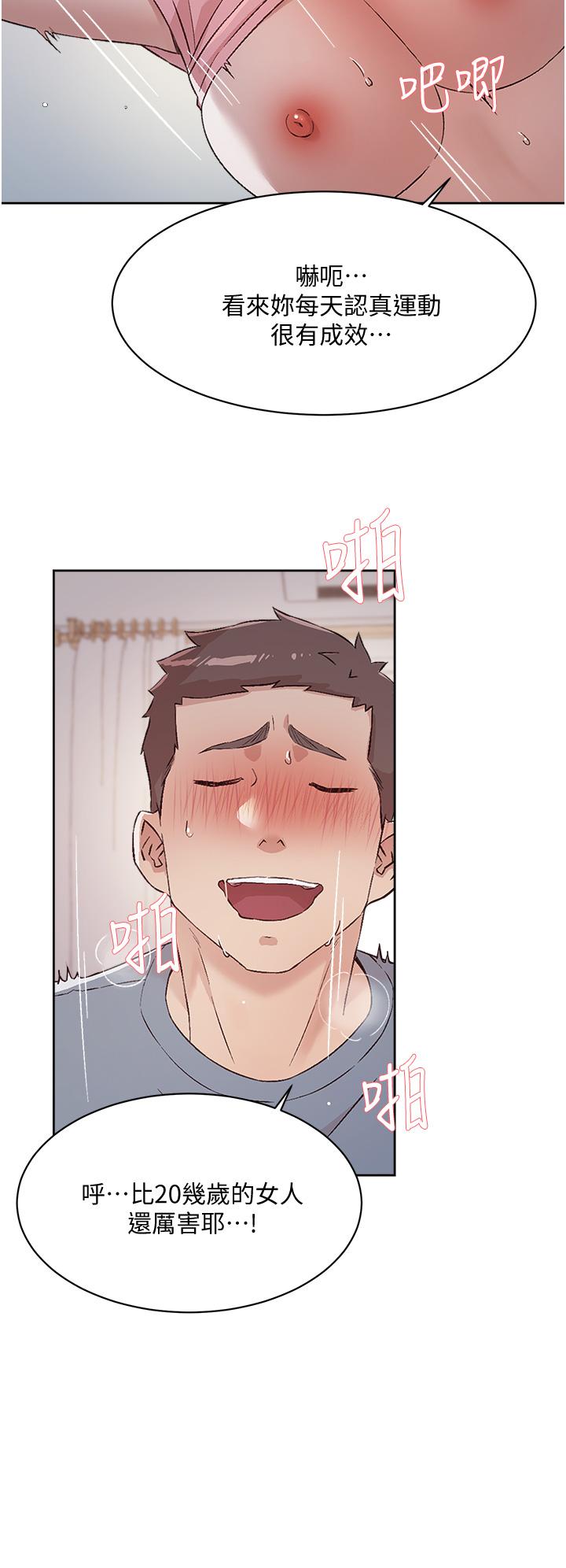 《好友的私生活》漫画 第59話-阿姨，我想內射妳