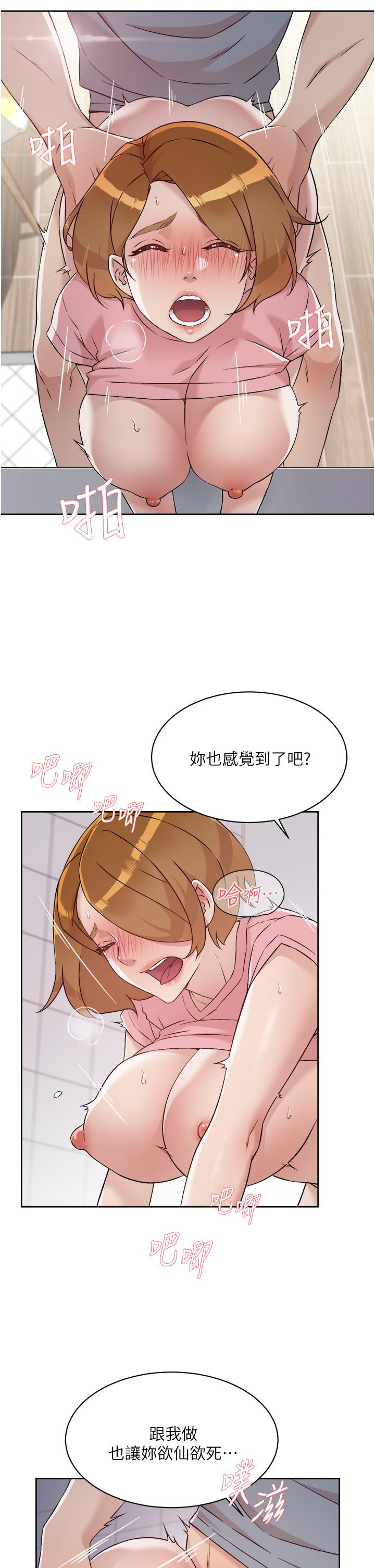 《好友的私生活》漫画 第59話-阿姨，我想內射妳