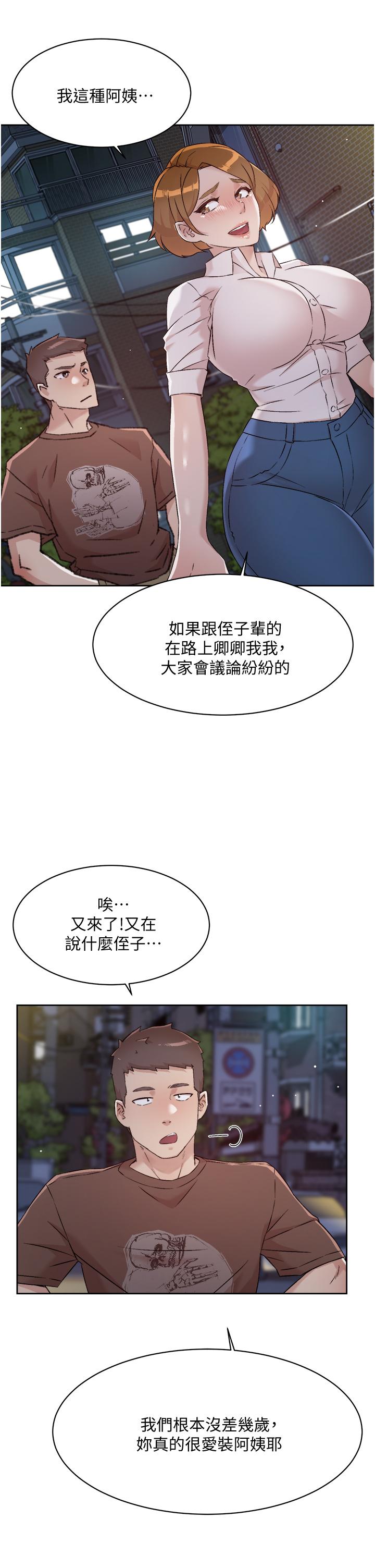 《好友的私生活》漫画 第60話-瘋狂想插阿姨的屁屁