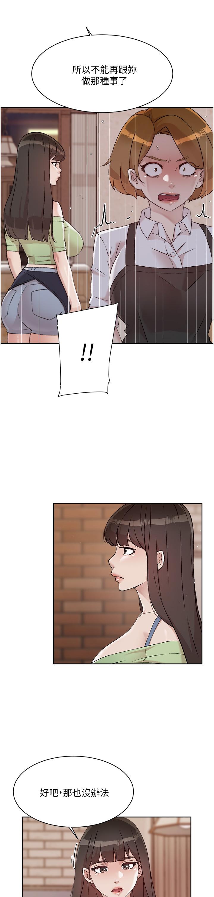 《好友的私生活》漫画 第60話-瘋狂想插阿姨的屁屁