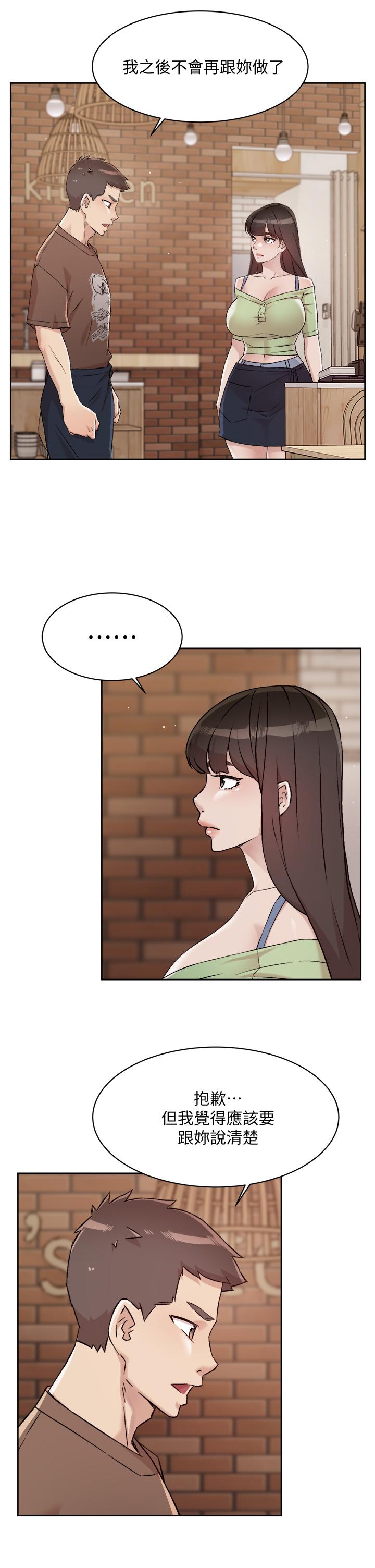《好友的私生活》漫画 第60話-瘋狂想插阿姨的屁屁