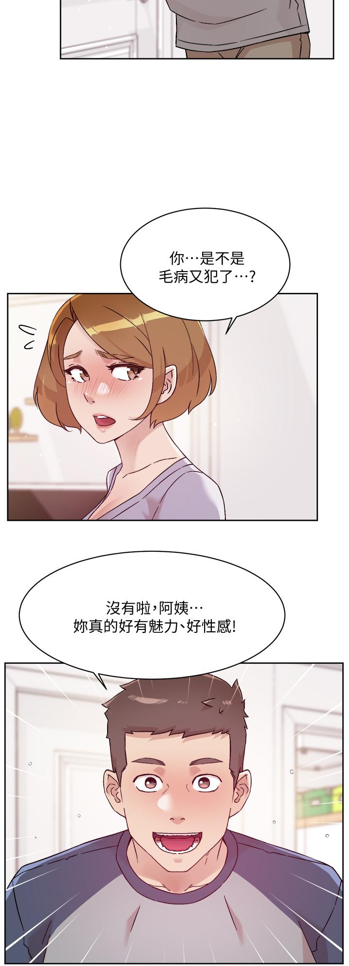 《好友的私生活》漫画 第60話-瘋狂想插阿姨的屁屁