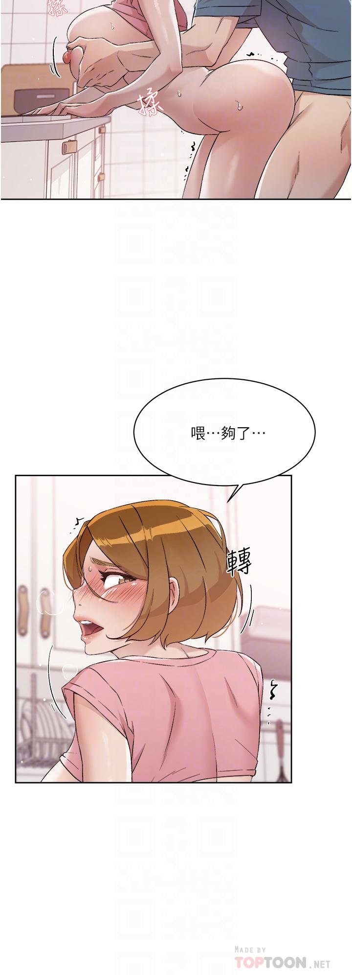 《好友的私生活》漫画 第60話-瘋狂想插阿姨的屁屁