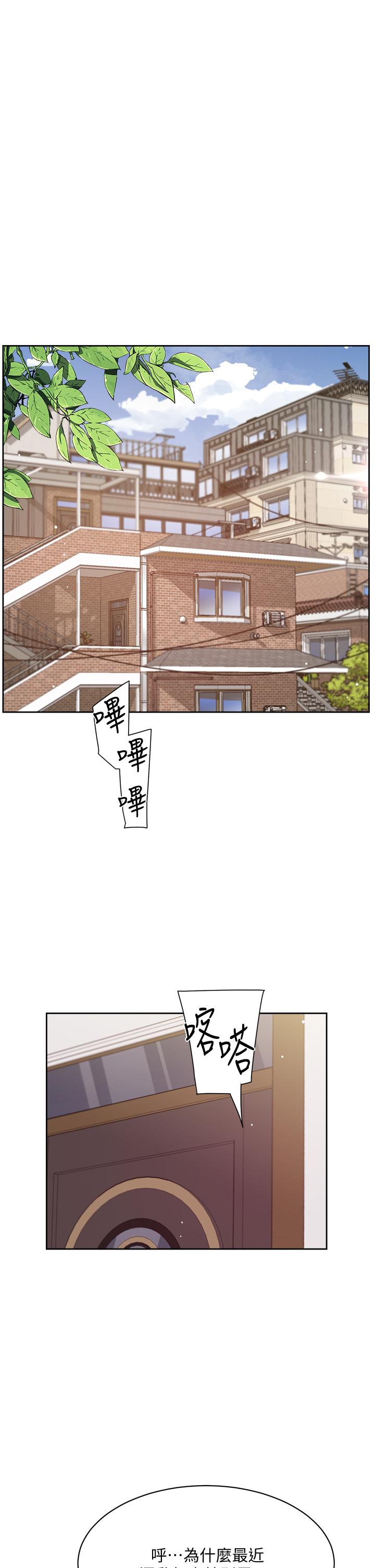 《好友的私生活》漫画 第60話-瘋狂想插阿姨的屁屁