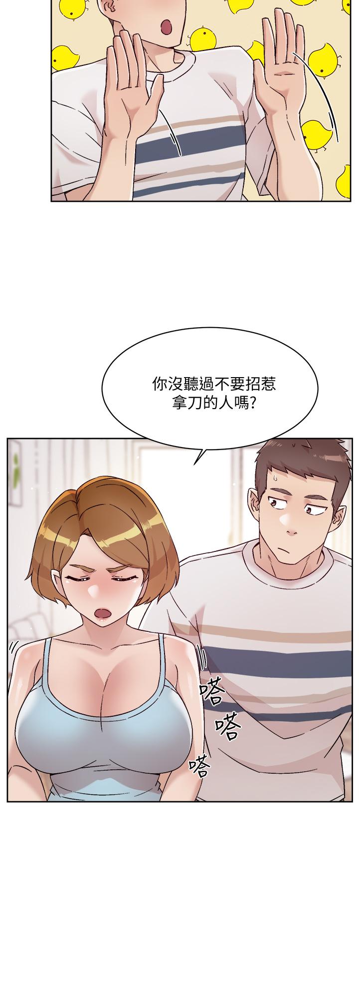 《好友的私生活》漫画 第60話-瘋狂想插阿姨的屁屁