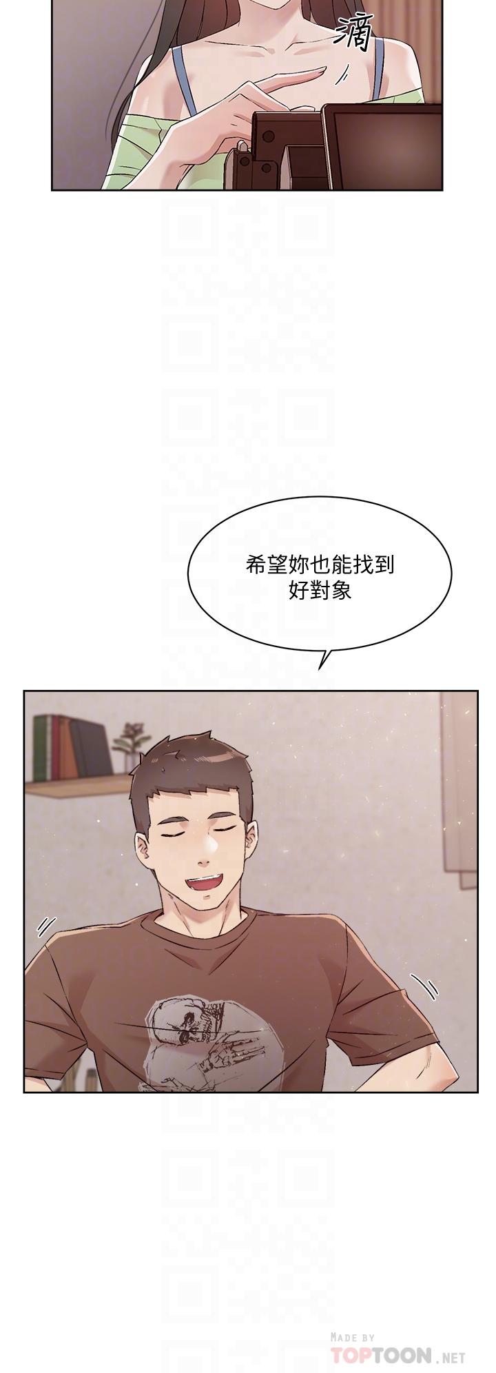 《好友的私生活》漫画 第60話-瘋狂想插阿姨的屁屁