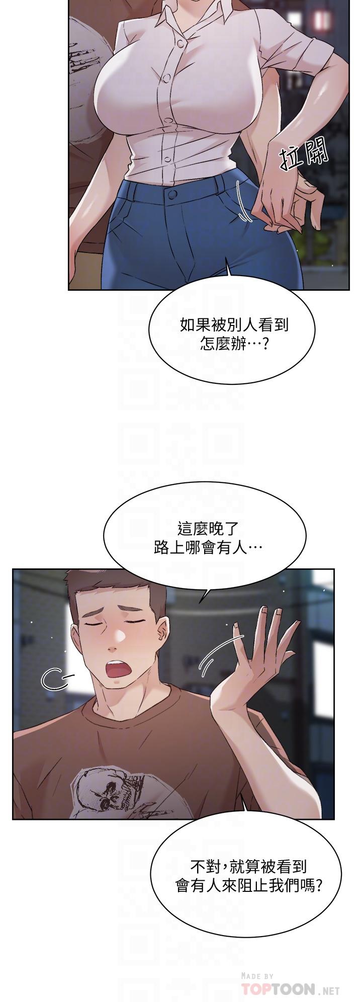 《好友的私生活》漫画 第60話-瘋狂想插阿姨的屁屁