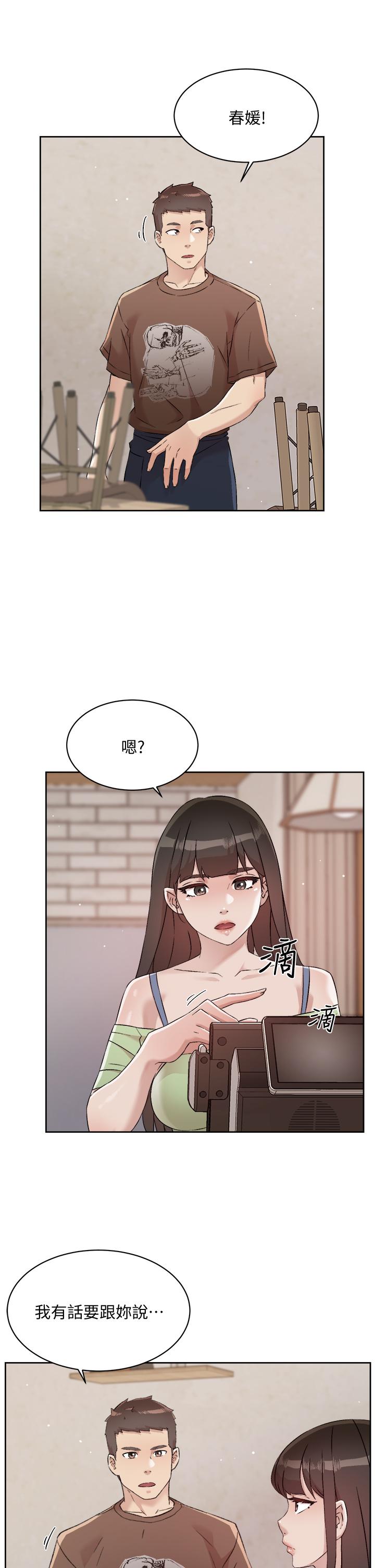 《好友的私生活》漫画 第60話-瘋狂想插阿姨的屁屁