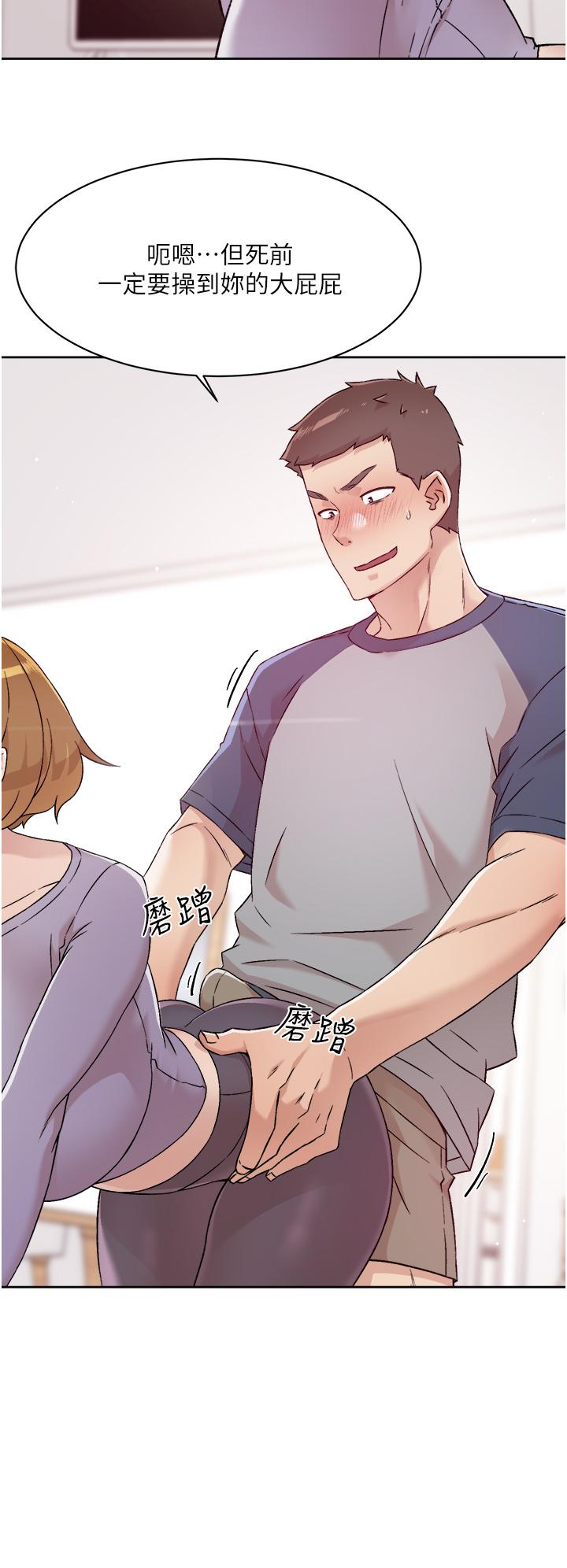 《好友的私生活》漫画 第60話-瘋狂想插阿姨的屁屁