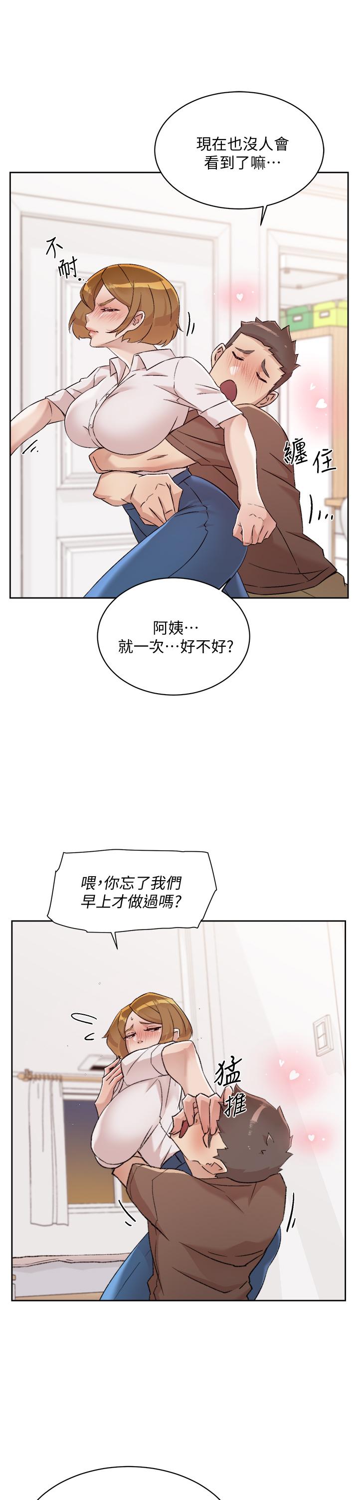《好友的私生活》漫画 第60話-瘋狂想插阿姨的屁屁