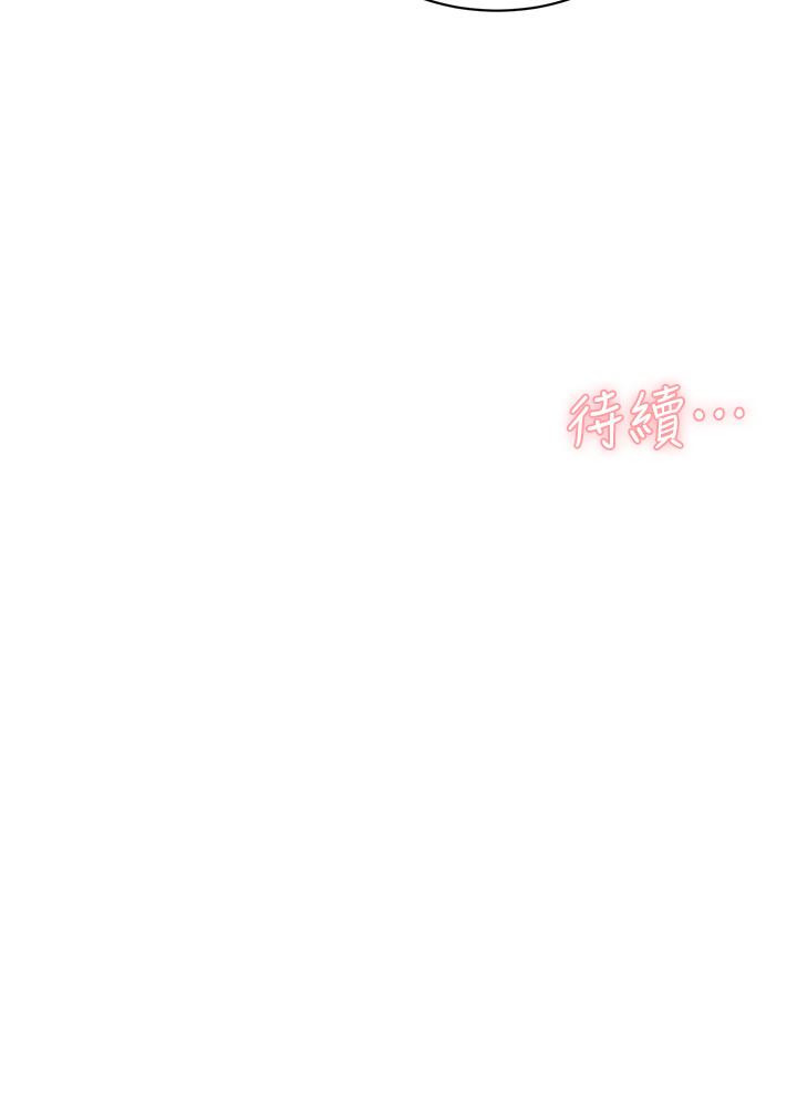 《好友的私生活》漫画 第61話-被插到夾緊緊的阿姨