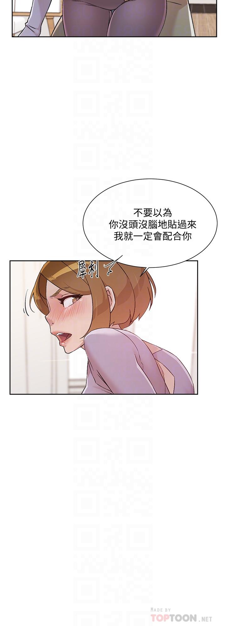 《好友的私生活》漫画 第61話-被插到夾緊緊的阿姨