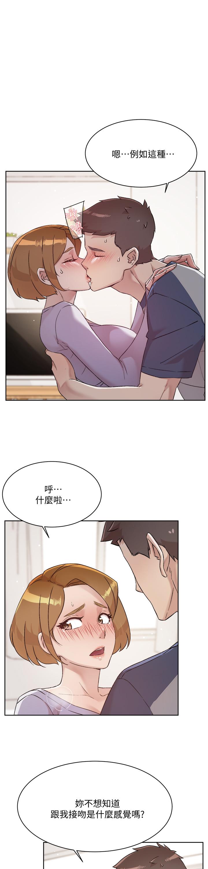 《好友的私生活》漫画 第61話-被插到夾緊緊的阿姨