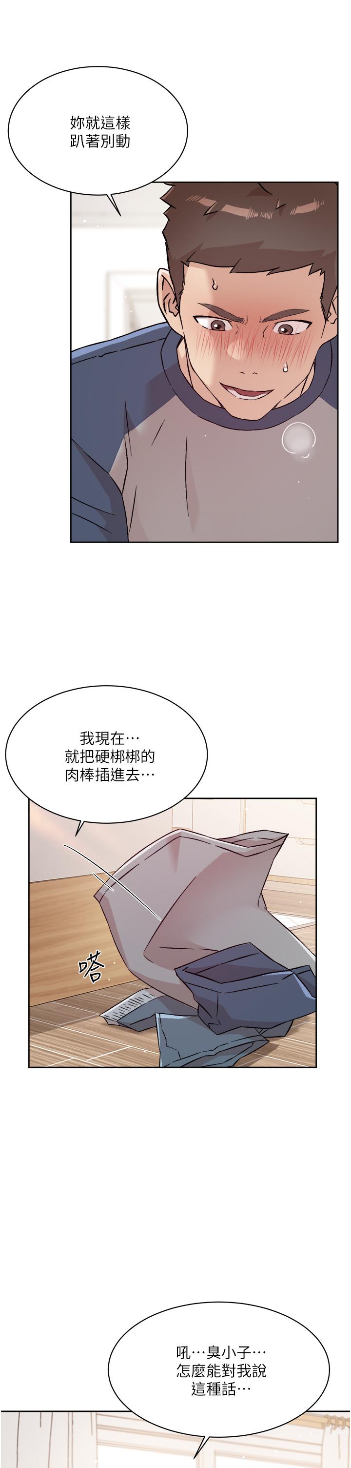 《好友的私生活》漫画 第61話-被插到夾緊緊的阿姨