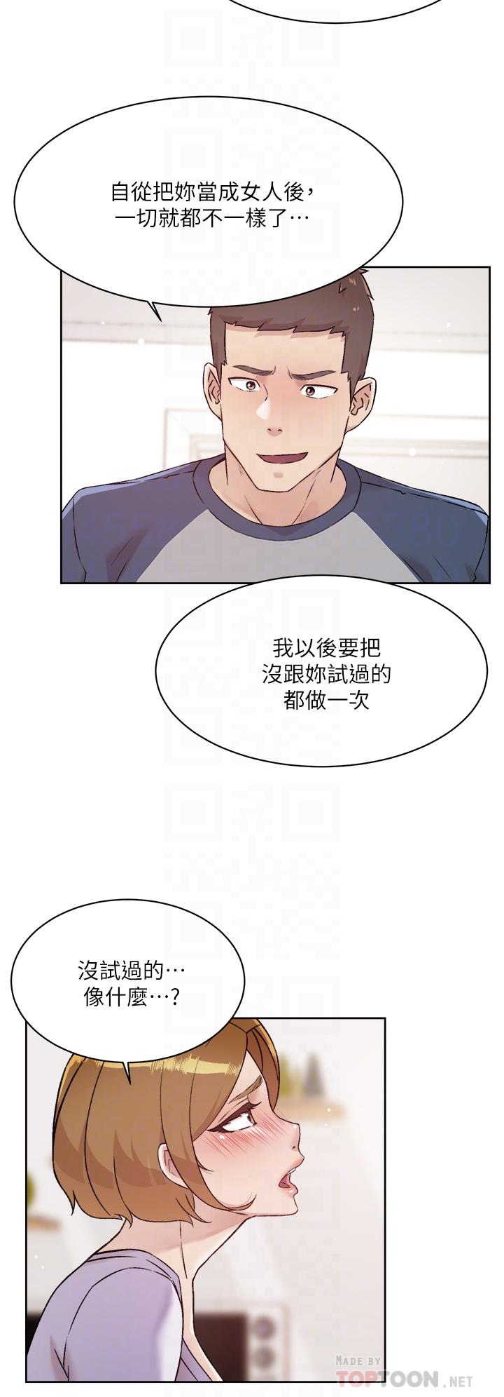 《好友的私生活》漫画 第61話-被插到夾緊緊的阿姨