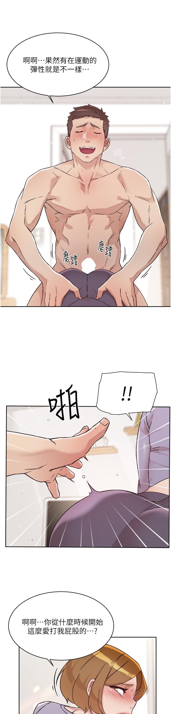 《好友的私生活》漫画 第61話-被插到夾緊緊的阿姨