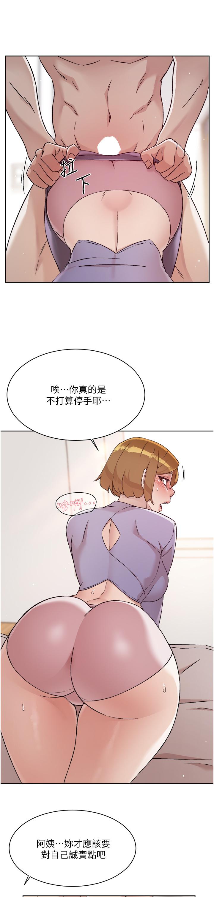 《好友的私生活》漫画 第61話-被插到夾緊緊的阿姨