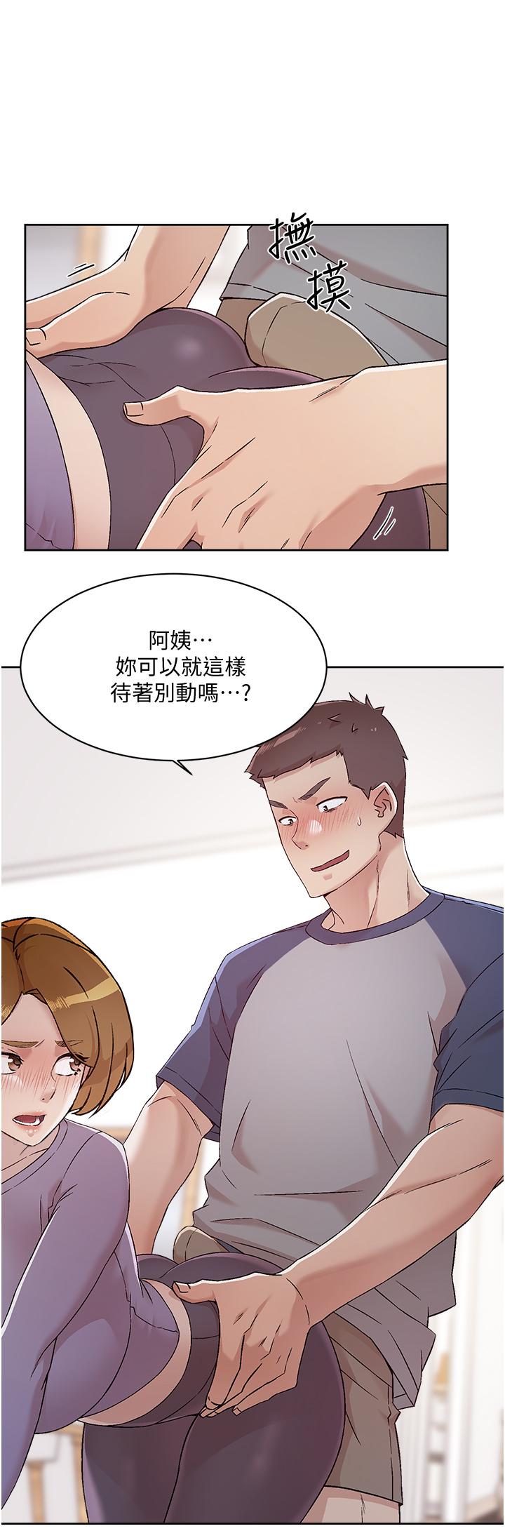 《好友的私生活》漫画 第61話-被插到夾緊緊的阿姨