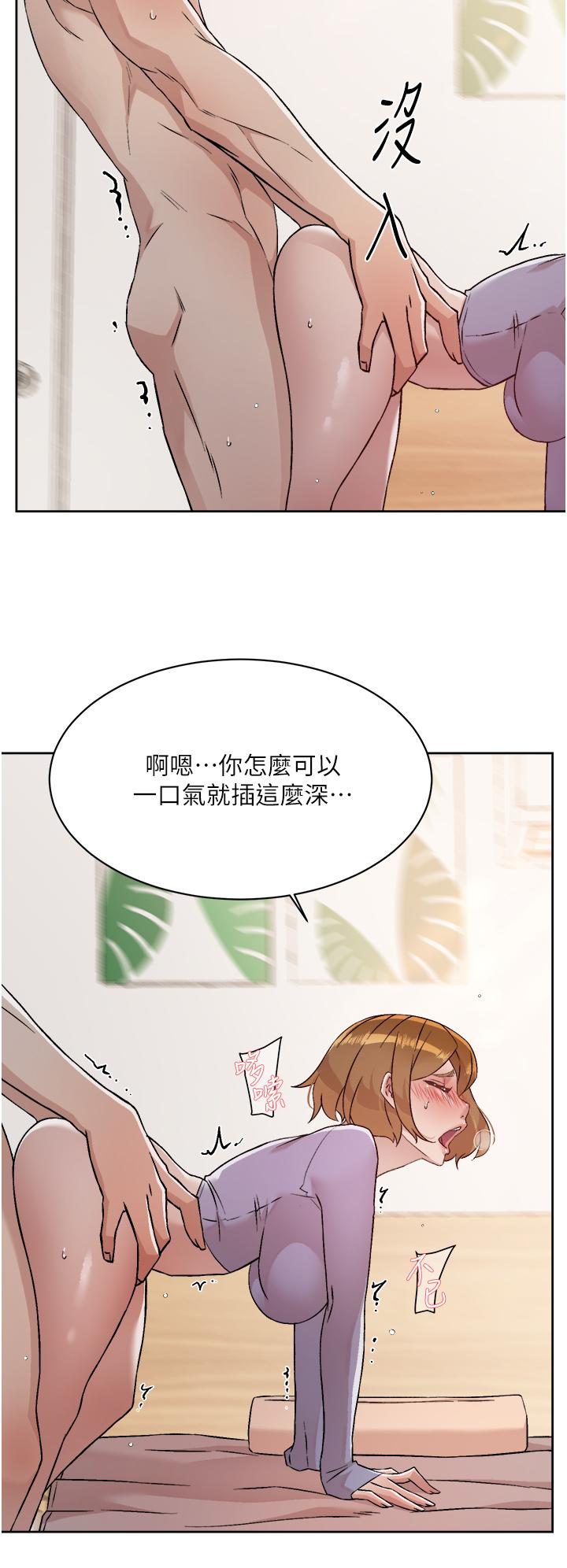 《好友的私生活》漫画 第61話-被插到夾緊緊的阿姨