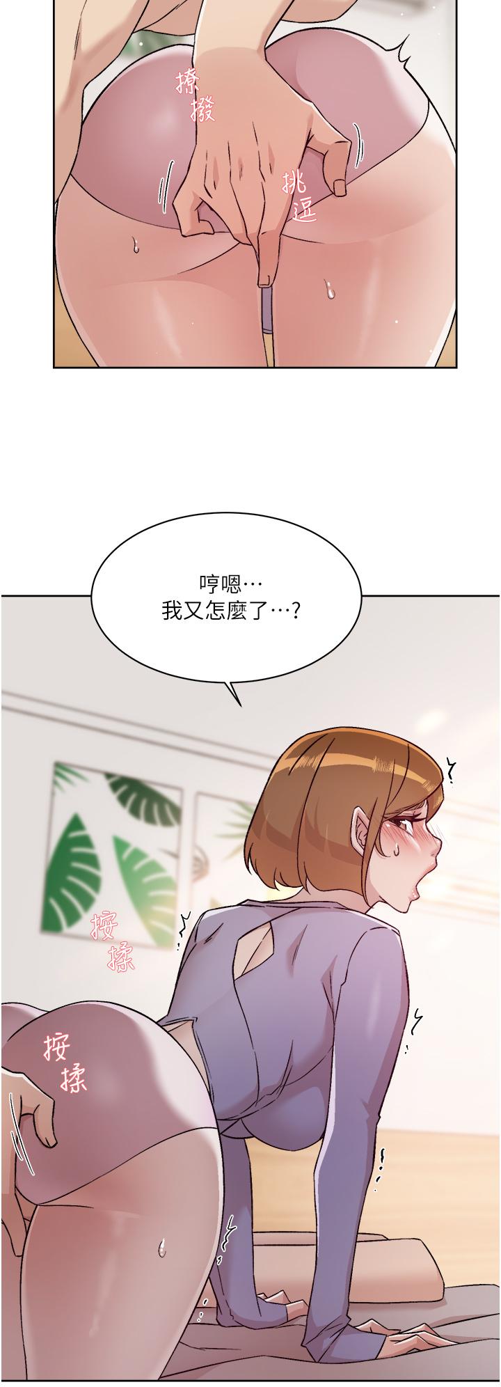 《好友的私生活》漫画 第61話-被插到夾緊緊的阿姨