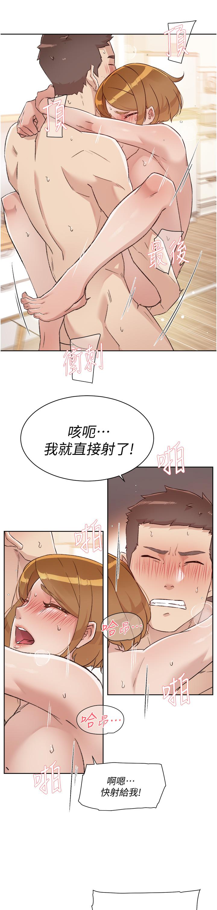 《好友的私生活》漫画 第62話-我忍不住了，你快射
