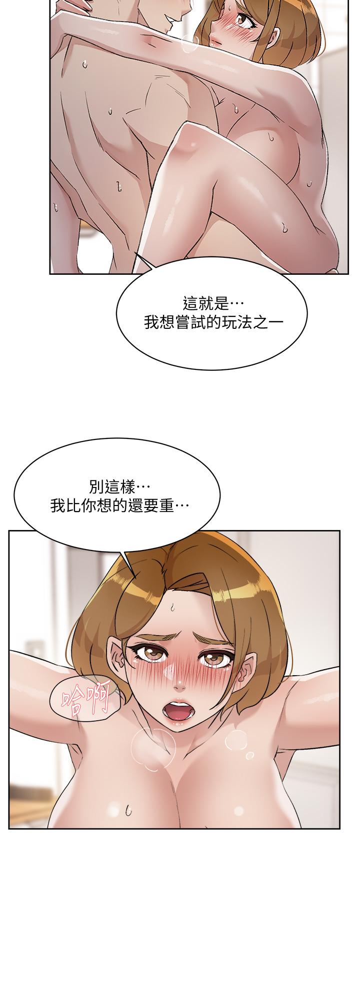 《好友的私生活》漫画 第62話-我忍不住了，你快射