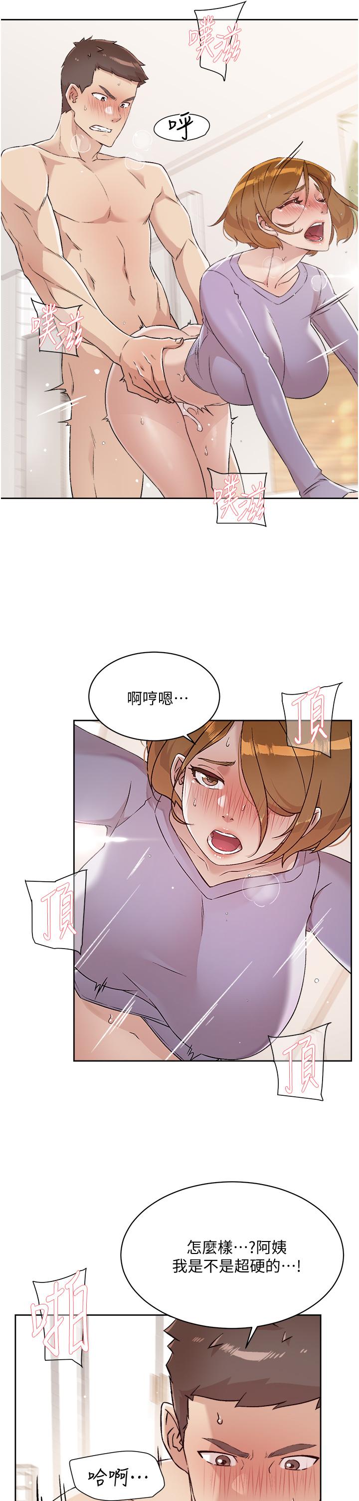 《好友的私生活》漫画 第62話-我忍不住了，你快射