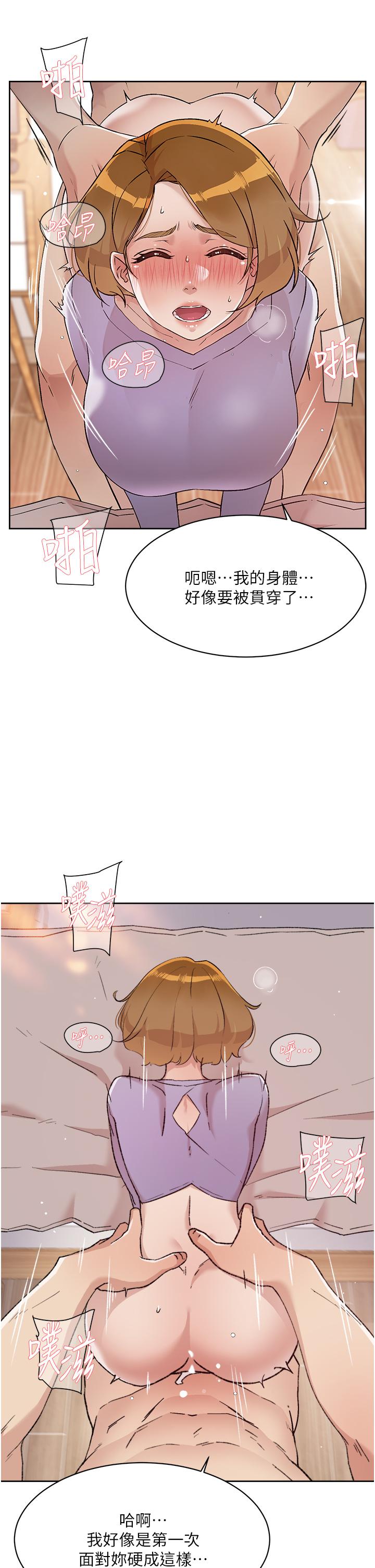 《好友的私生活》漫画 第62話-我忍不住了，你快射