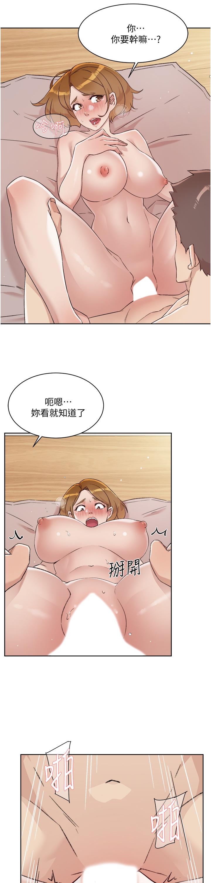 《好友的私生活》漫画 第62話-我忍不住了，你快射