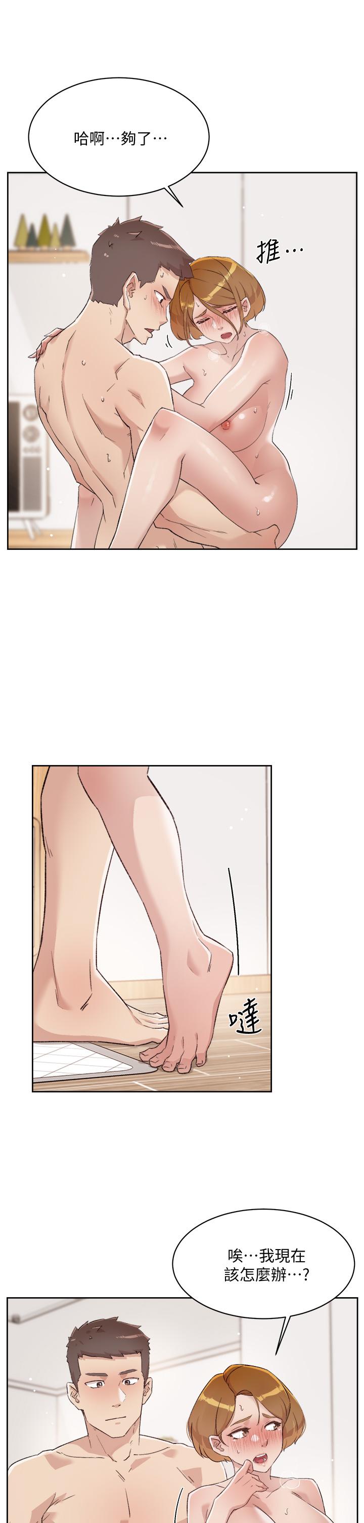 《好友的私生活》漫画 第63話-一天一次怎麼夠