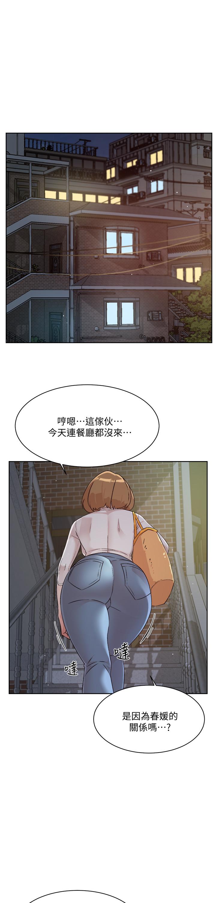《好友的私生活》漫画 第63話-一天一次怎麼夠