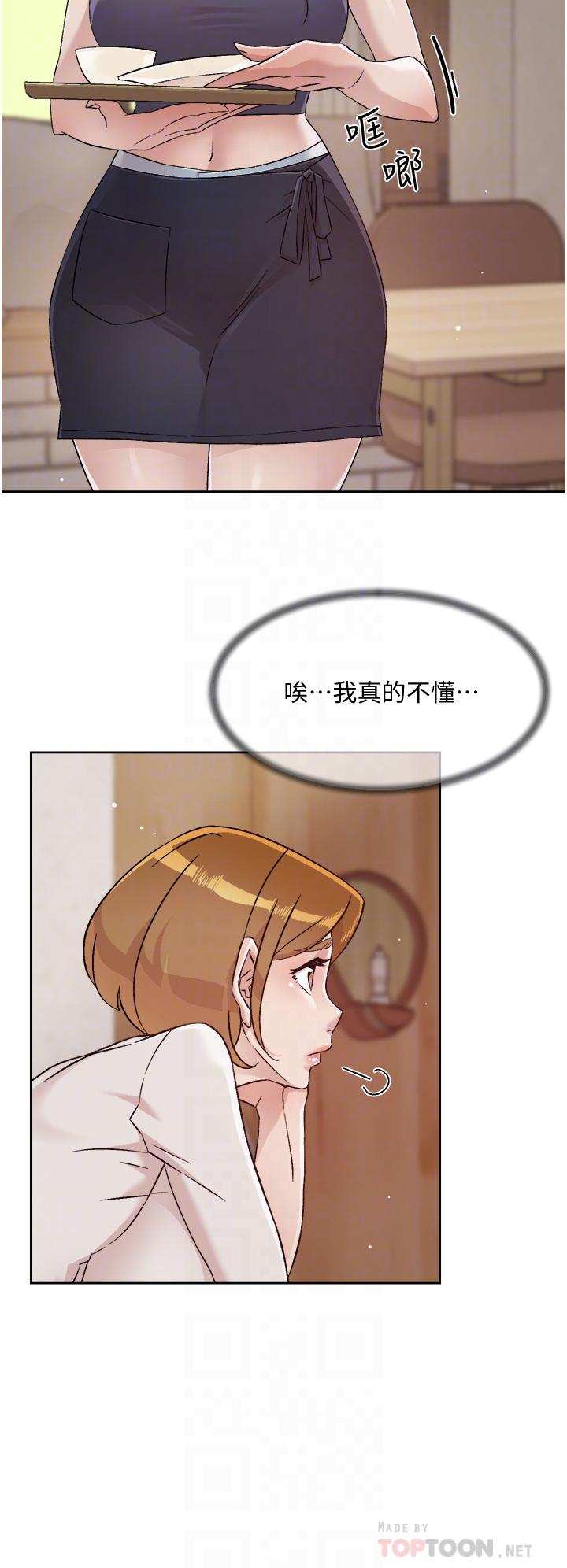 《好友的私生活》漫画 第63話-一天一次怎麼夠