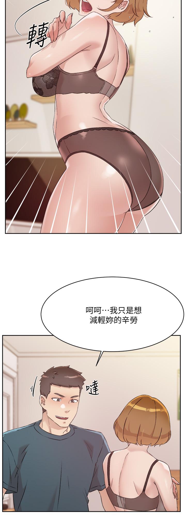 《好友的私生活》漫画 第63話-一天一次怎麼夠