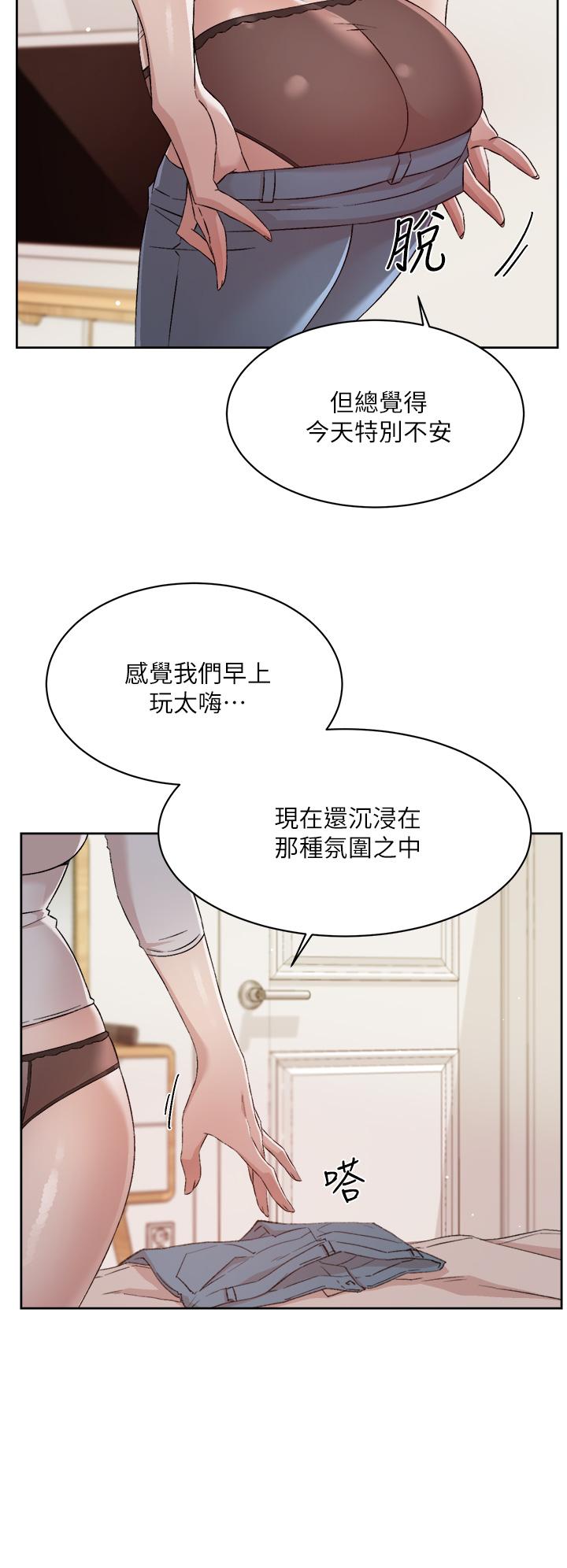 《好友的私生活》漫画 第63話-一天一次怎麼夠