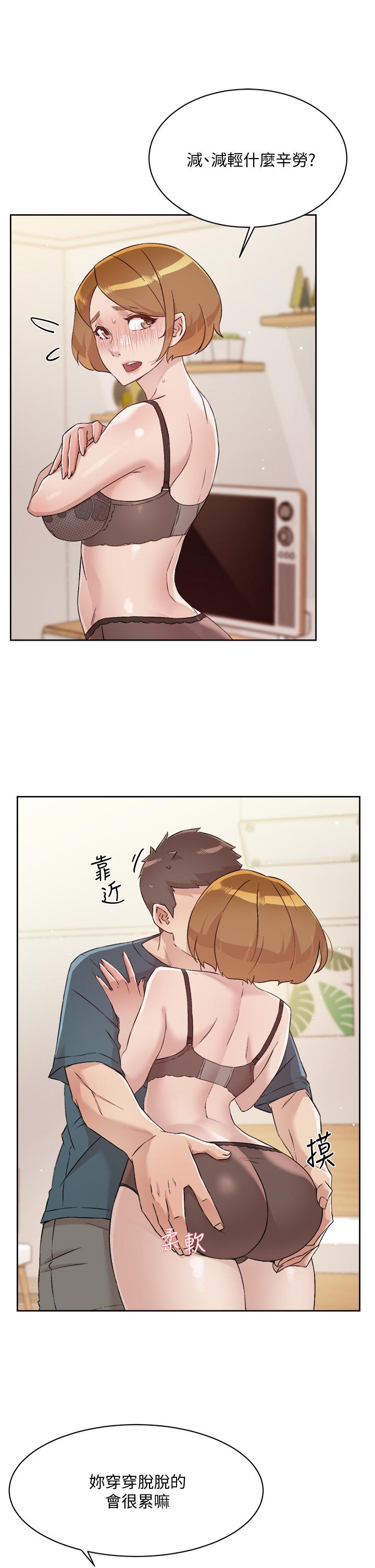 《好友的私生活》漫画 第63話-一天一次怎麼夠