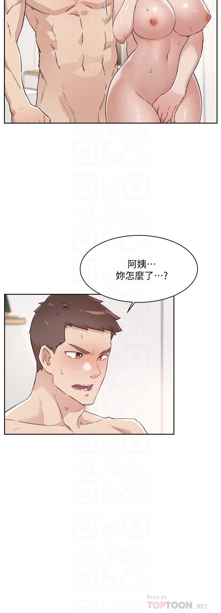 《好友的私生活》漫画 第63話-一天一次怎麼夠