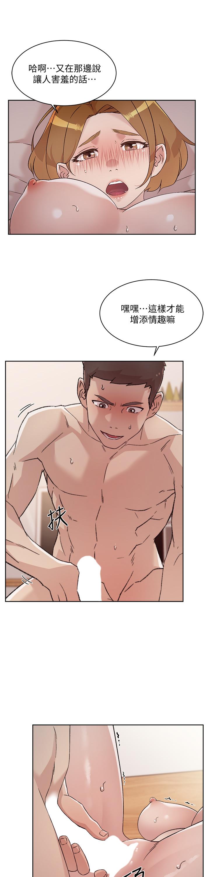 《好友的私生活》漫画 第64話-慢慢...不，大力插我吧