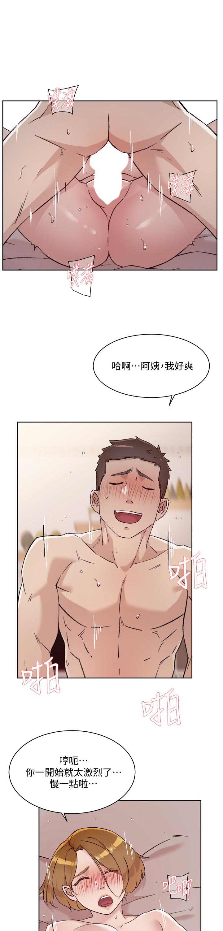 《好友的私生活》漫画 第64話-慢慢...不，大力插我吧
