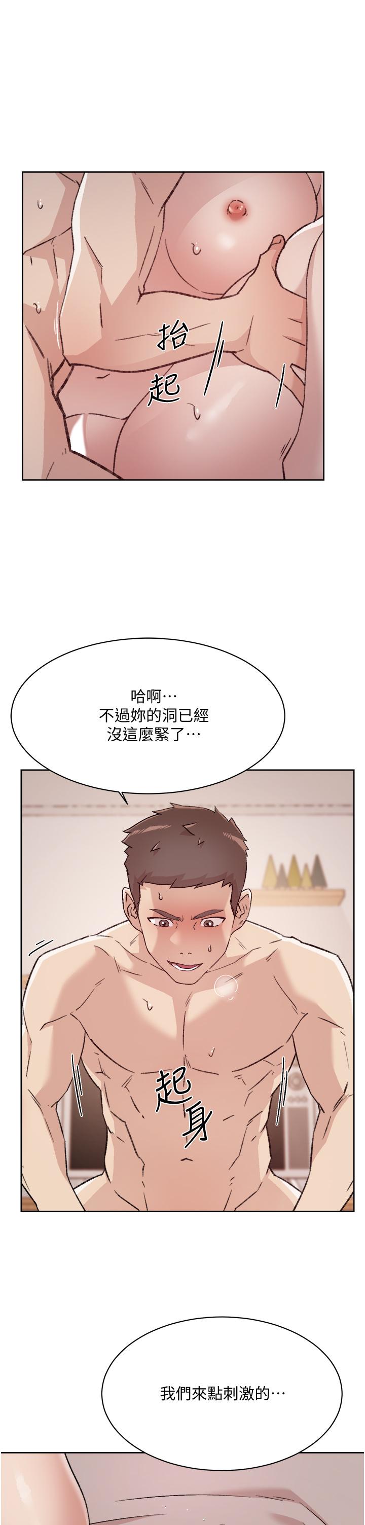 《好友的私生活》漫画 第64話-慢慢...不，大力插我吧