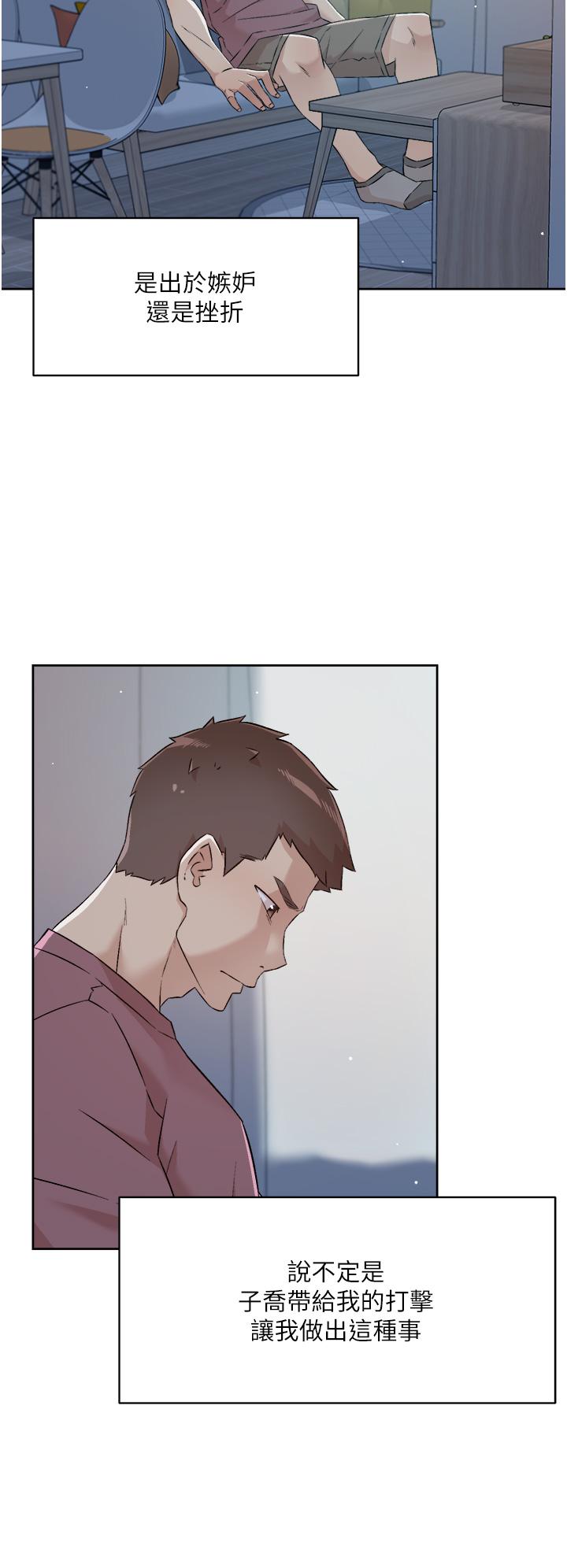 《好友的私生活》漫画 第65話-阿姨突如其來的挑逗