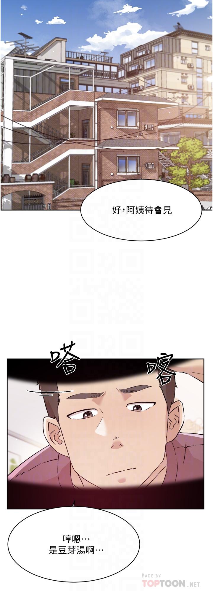 《好友的私生活》漫画 第65話-阿姨突如其來的挑逗