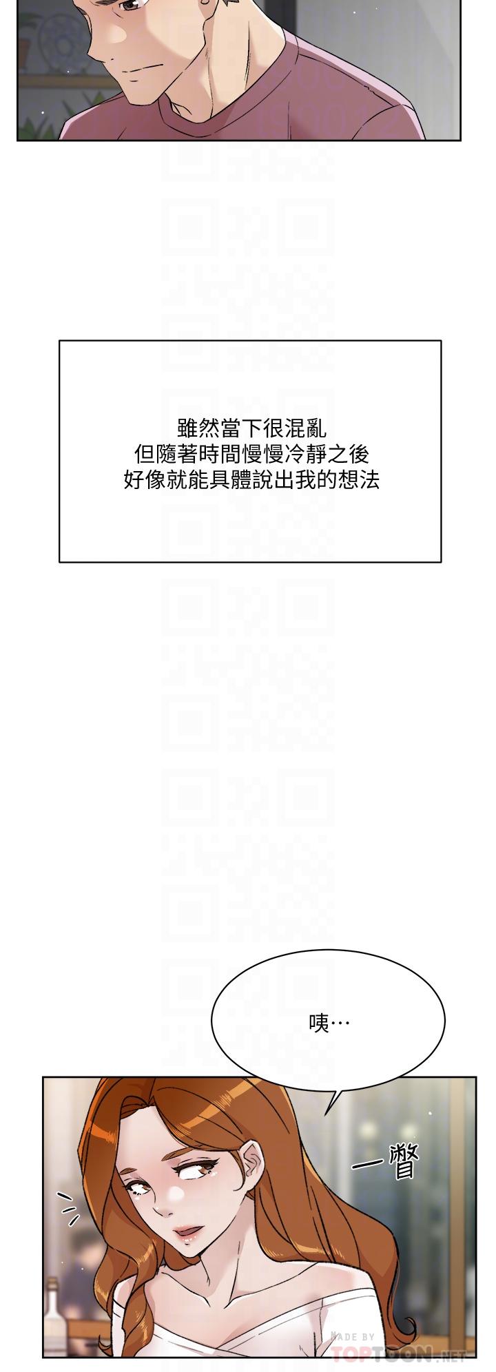 《好友的私生活》漫画 第65話-阿姨突如其來的挑逗