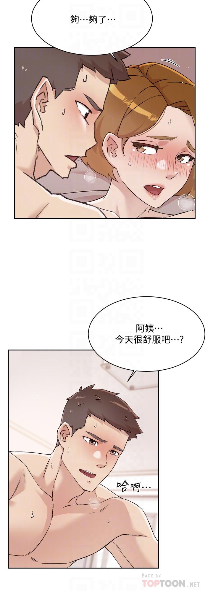 《好友的私生活》漫画 第65話-阿姨突如其來的挑逗