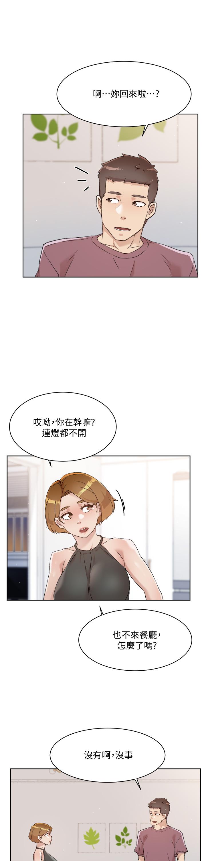 《好友的私生活》漫画 第65話-阿姨突如其來的挑逗