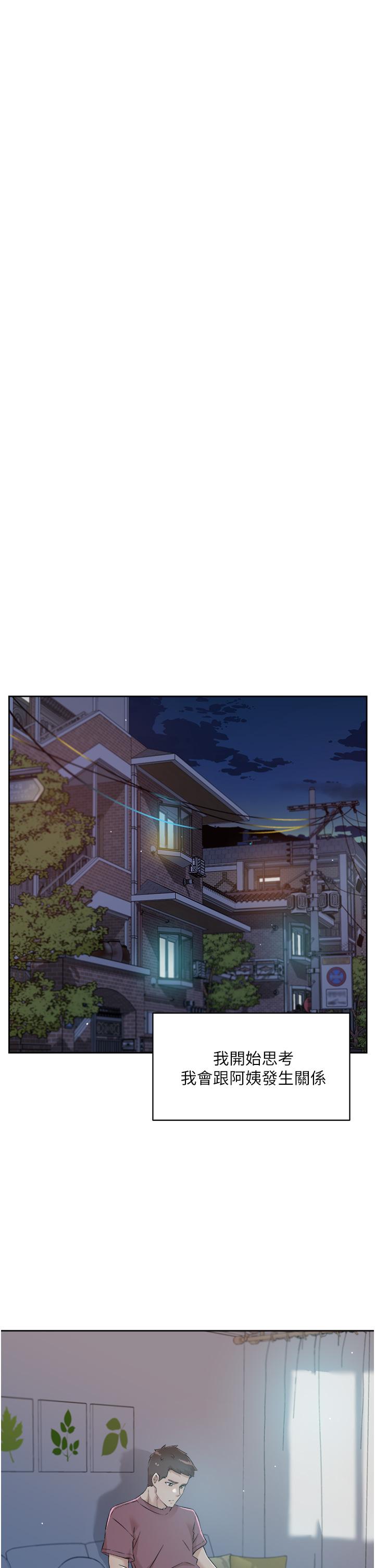 《好友的私生活》漫画 第65話-阿姨突如其來的挑逗